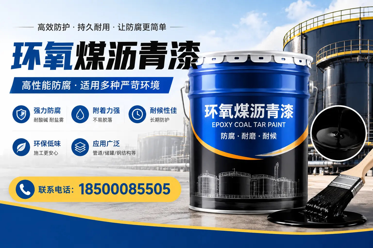 环氧煤沥青漆的环保性分析,平顶山企业的选择依据